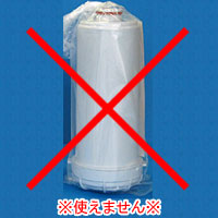 エルセラーン対応カートリッジ(W-8000S) | 整水器・浄水器カートリッジ